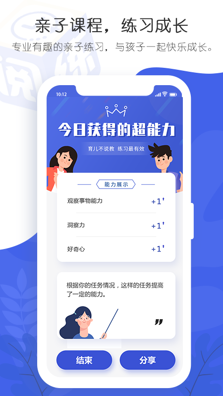 阅练截图2