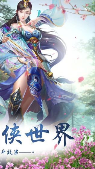 元尊御剑无限元宝版截图2