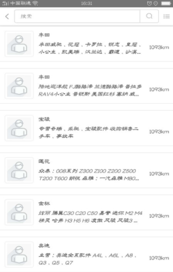 淘配件截图1
