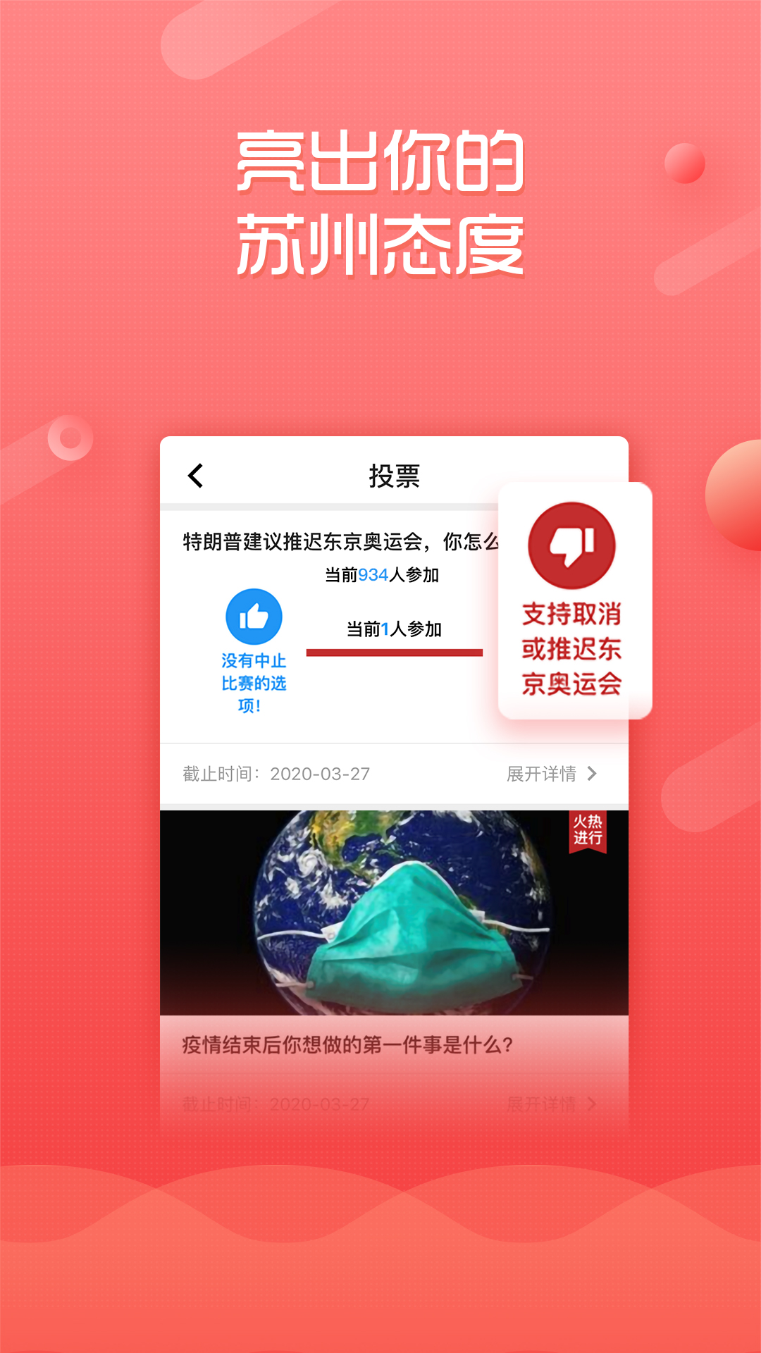 名城苏州截图1