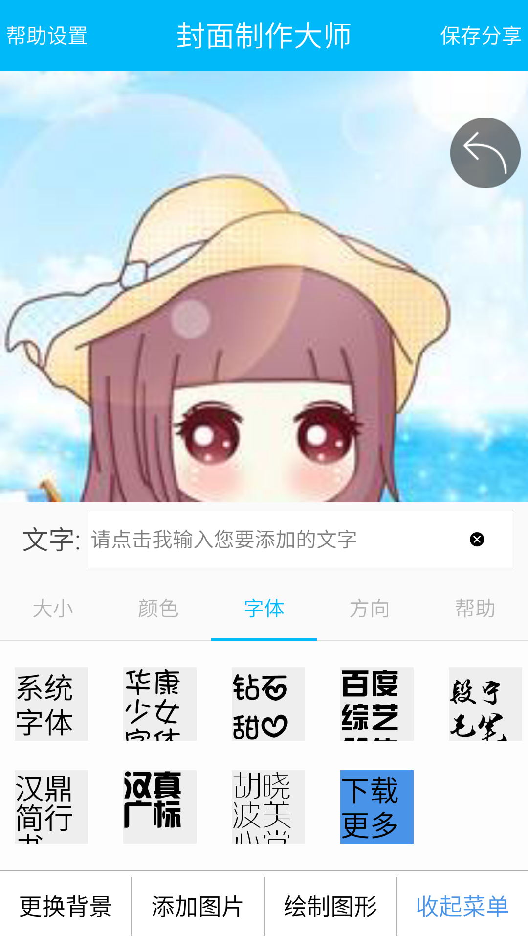 封面制作大师截图3