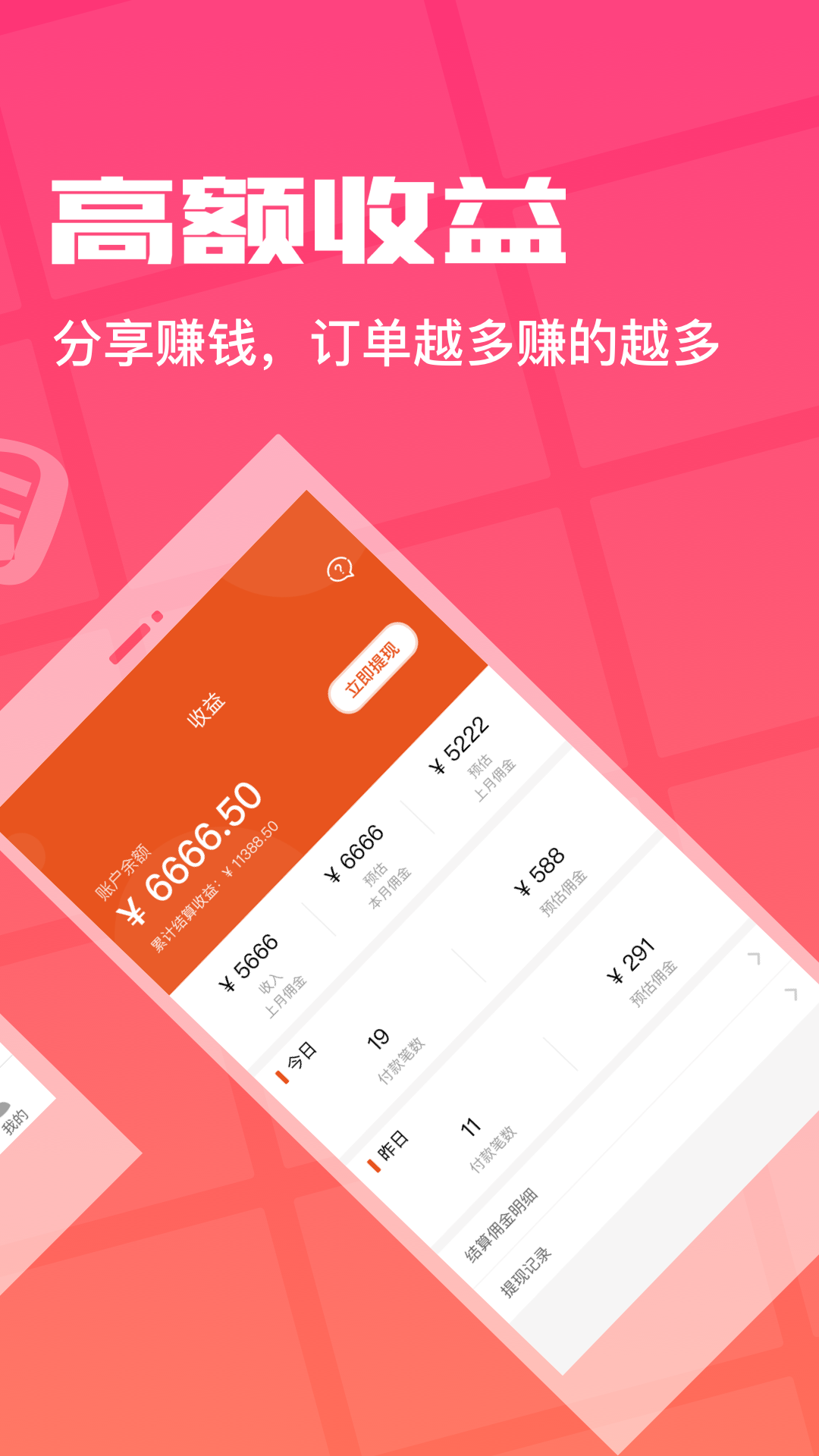 花生返利截图1