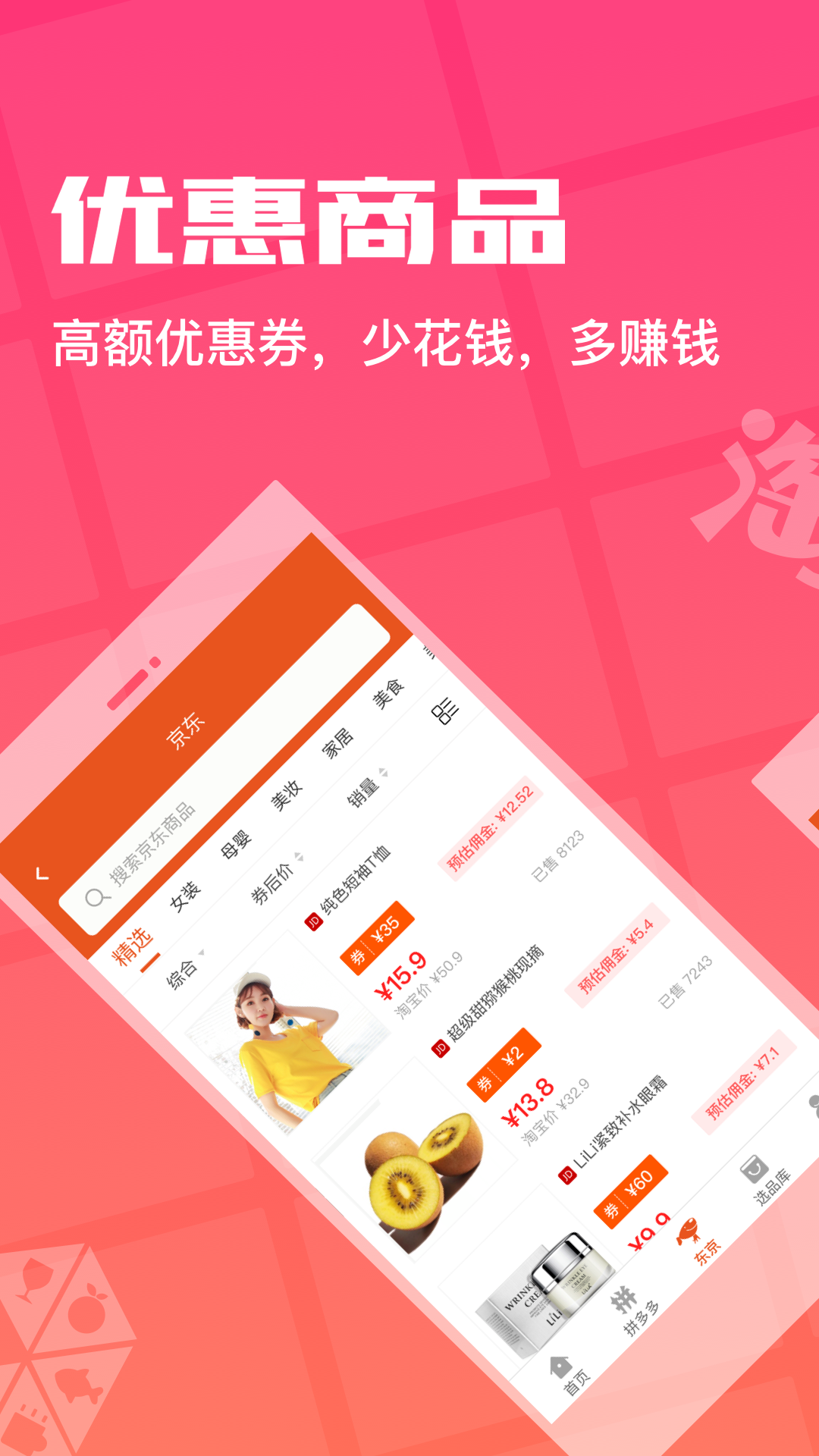 花生返利截图2