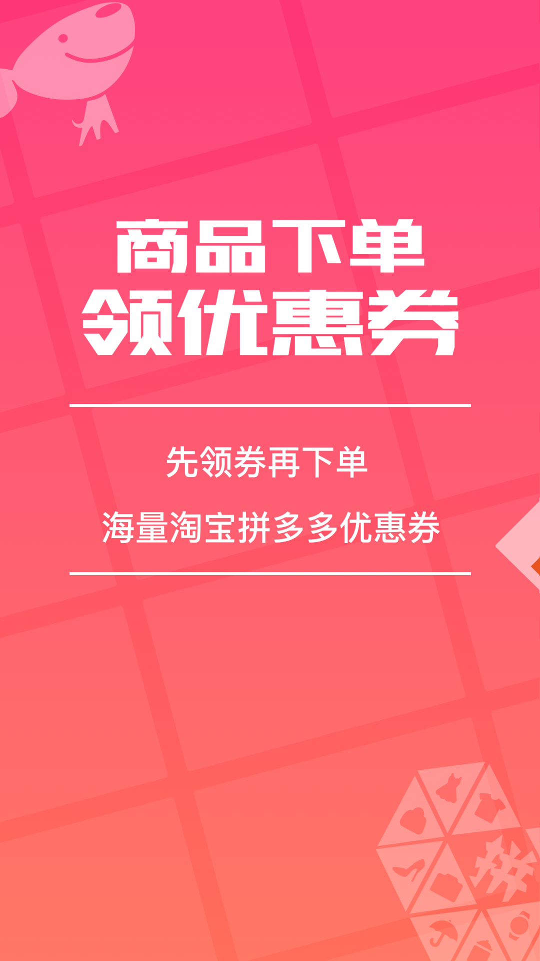 花生返利截图3