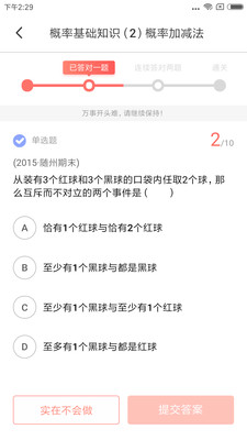 阿凡题名师AI课截图3