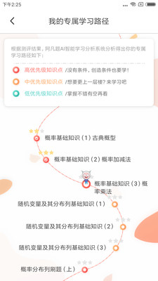 阿凡题名师AI课截图5