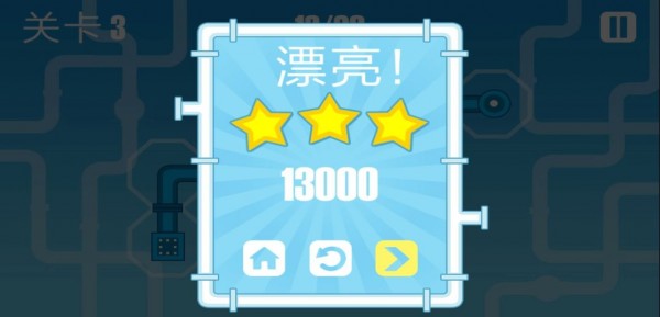接水管截图3