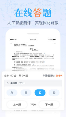 米乐课堂截图1