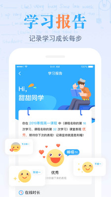 米乐课堂截图3