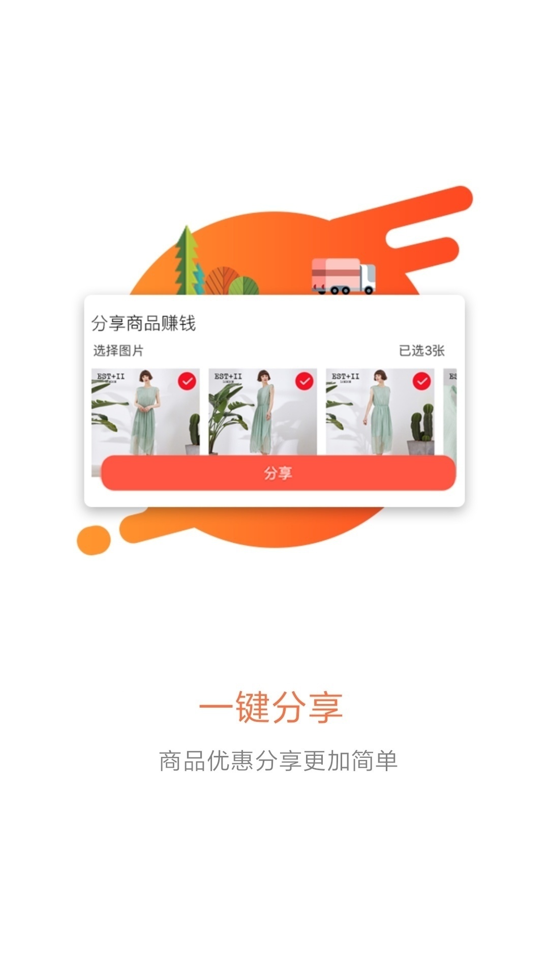 一步查券截图1