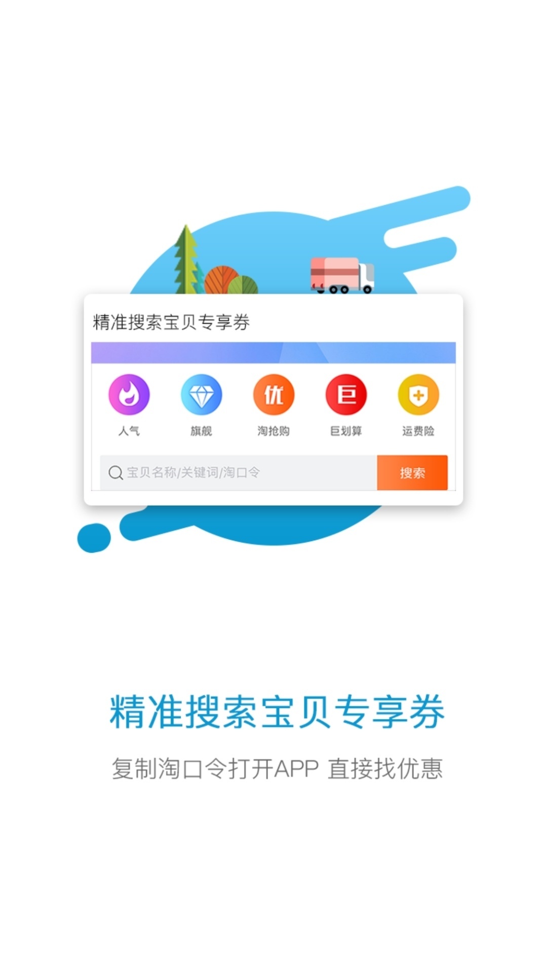 一步查券截图2