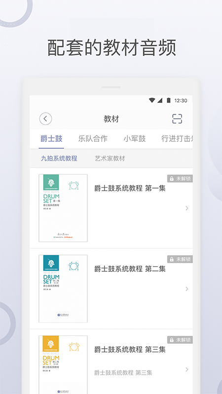 九拍陪你练截图1