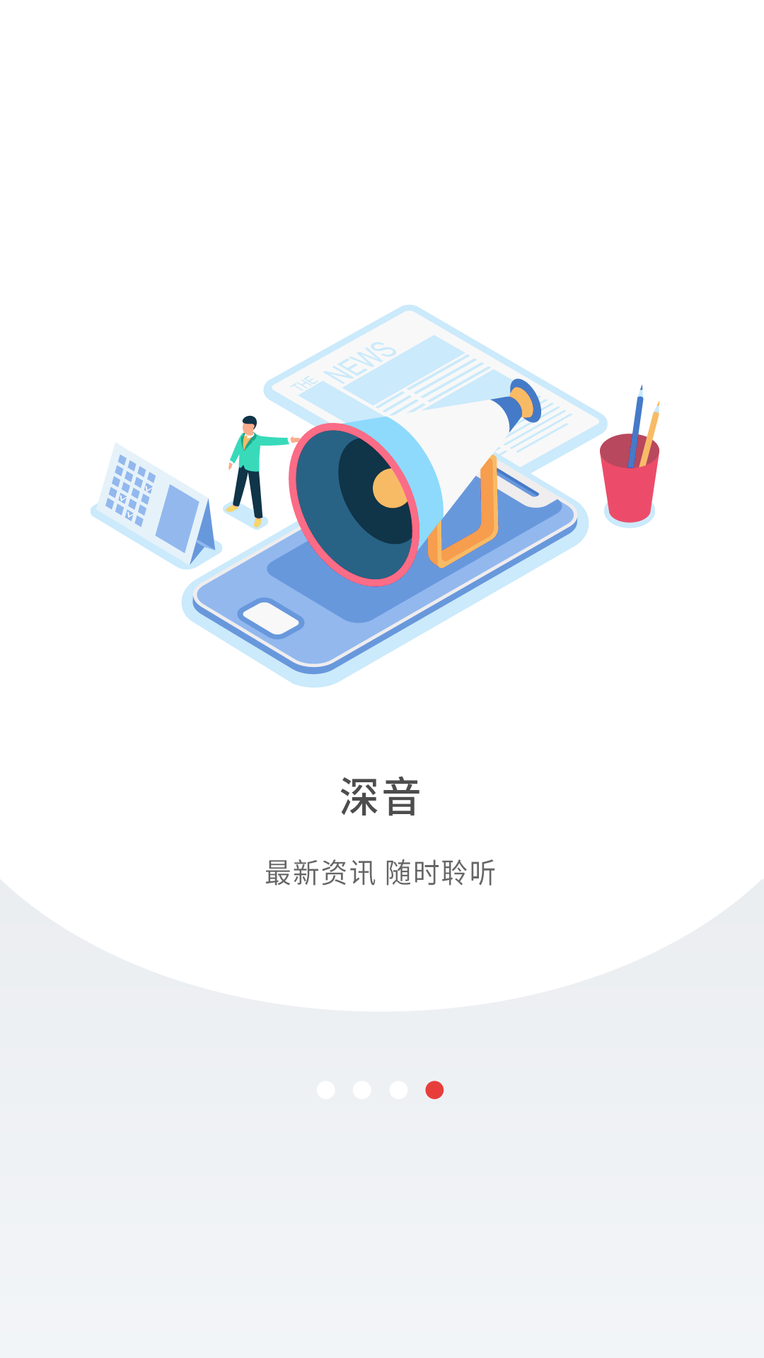 深圳Plus截图3