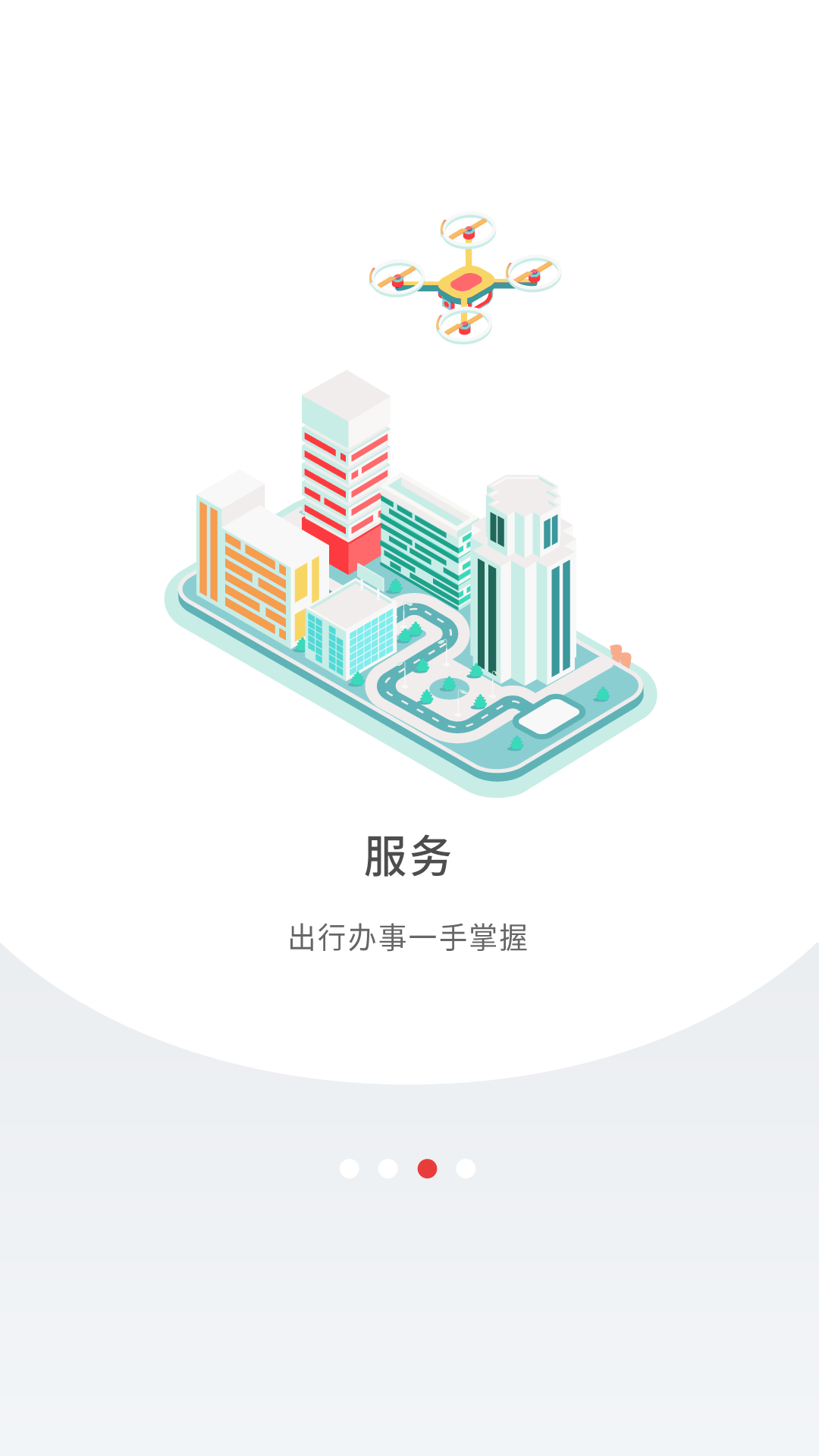 深圳Plus截图4
