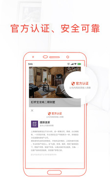 鲸鱼找房截图2