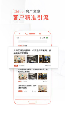 鲸鱼找房截图3