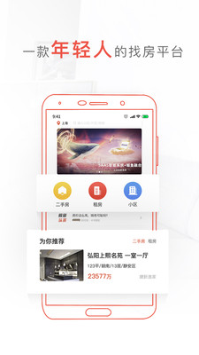 鲸鱼找房截图4