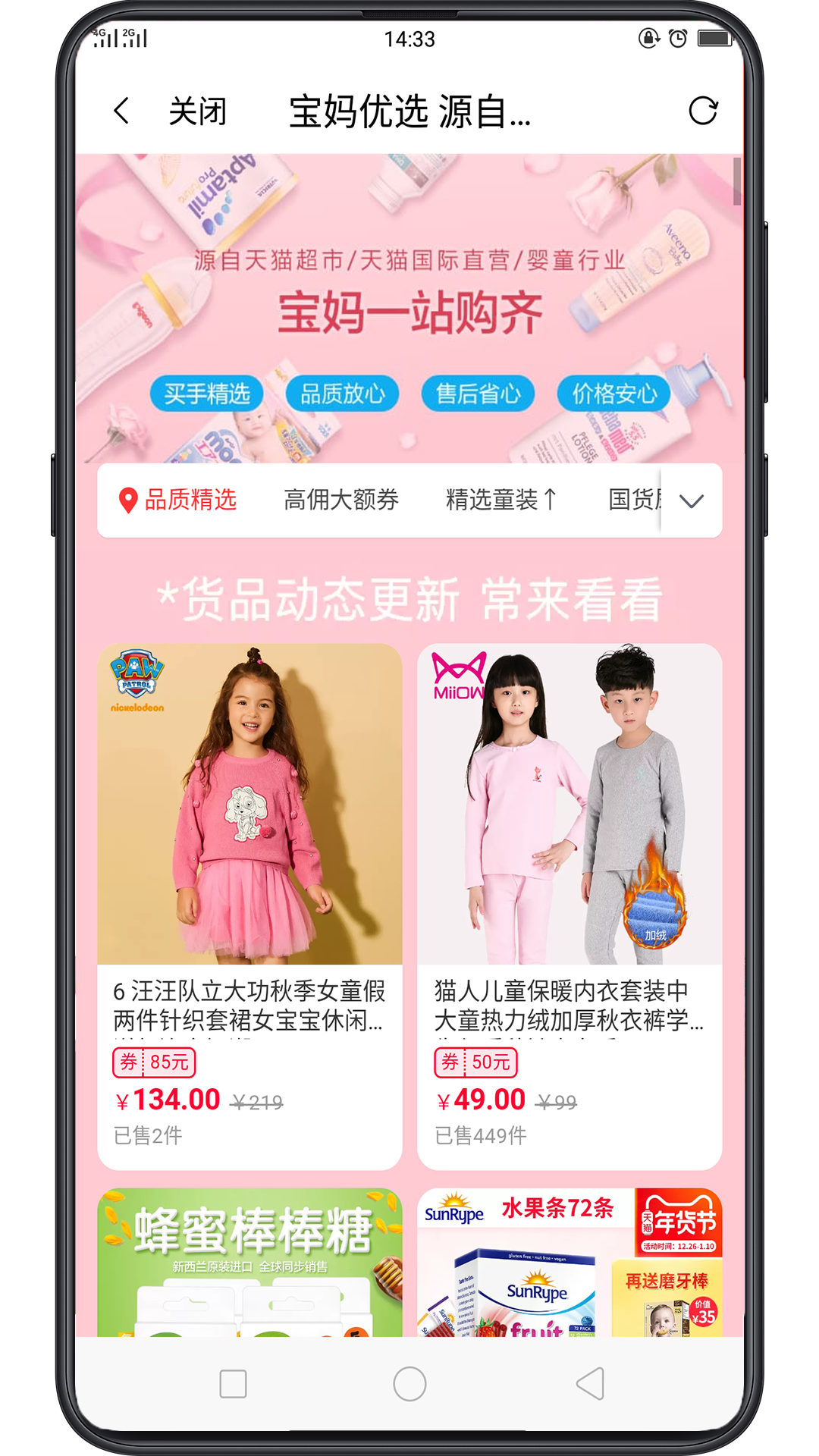 智慧优购截图1