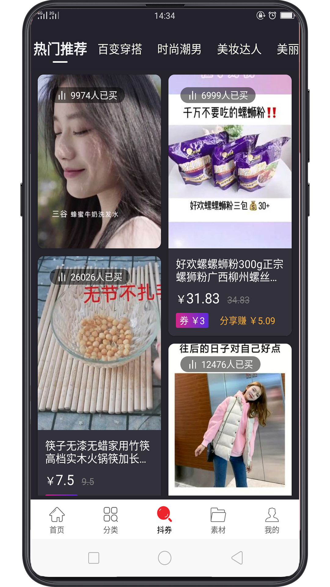 智慧优购截图3