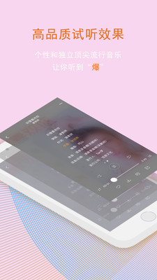 就星音乐截图3