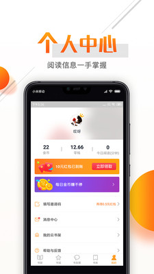 即阅免费小说截图1