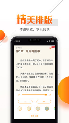 即阅免费小说截图3