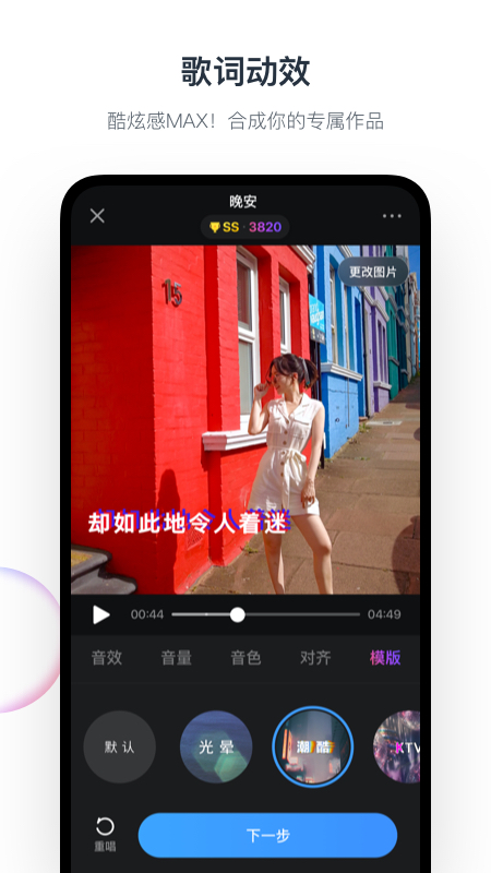 音街截图1