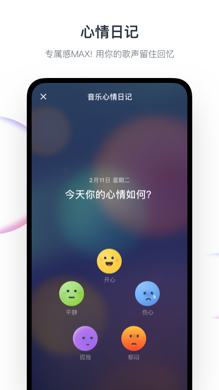 音街截图2