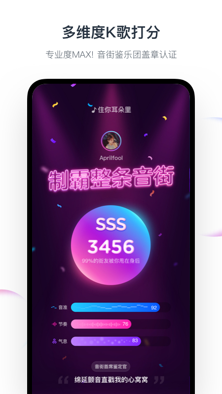 音街截图3