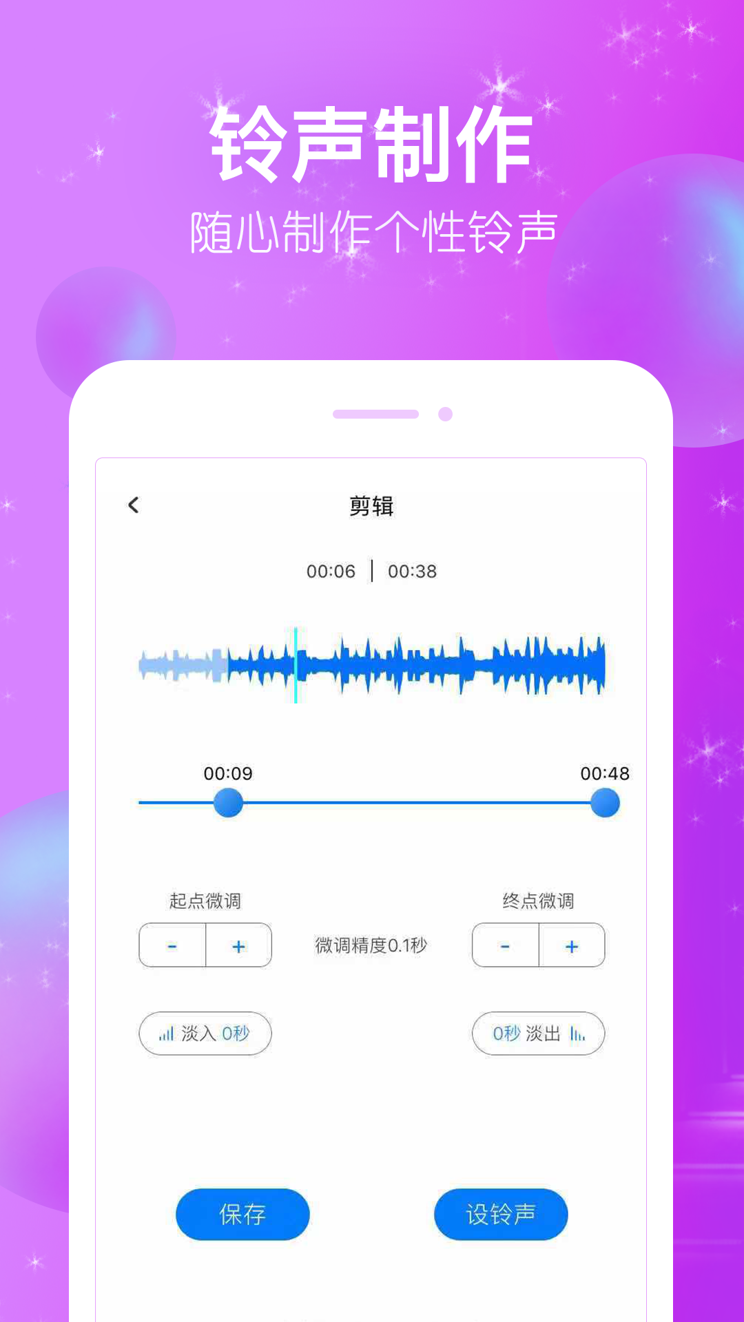 潮流铃声截图4