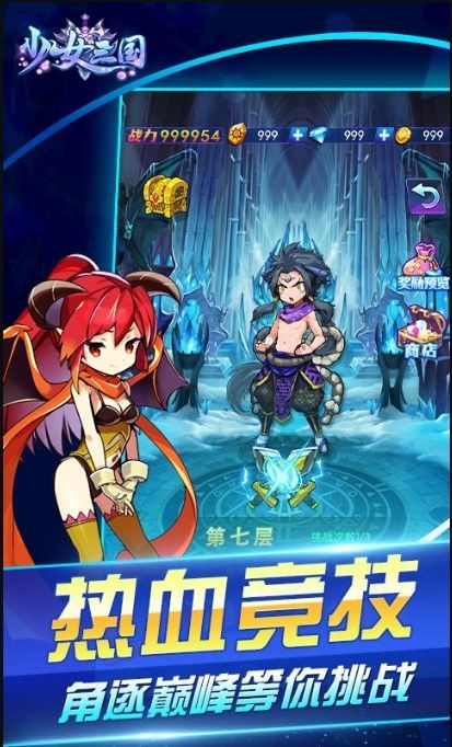 魔女三国截图2