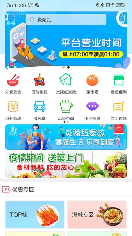 炎陵红截图5