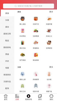 好想购截图1