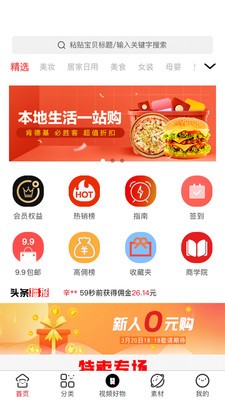 好想购截图2