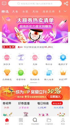 南瓜购物截图1