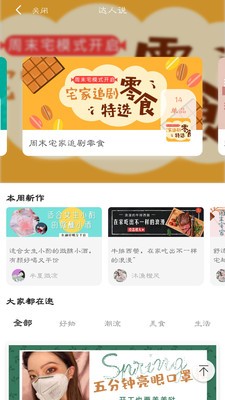 南瓜购物截图2