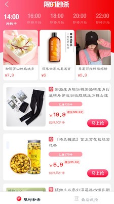 南瓜购物截图3