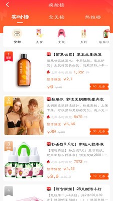 南瓜购物截图4