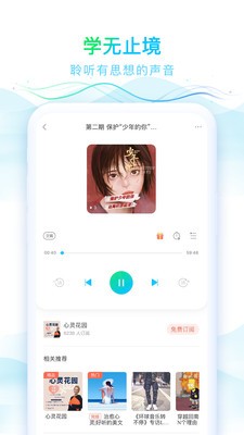 华语之声截图4