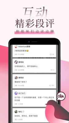 红袖读书截图3