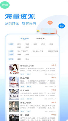 红果免费小说截图1