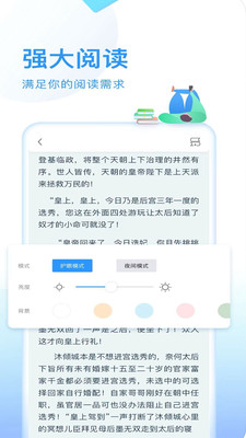 红果免费小说截图2