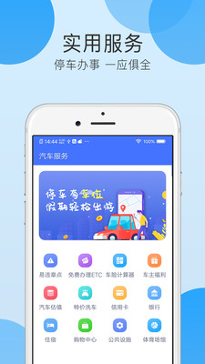 全国违章查询助手截图3