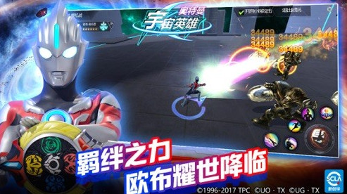 奥特曼宇宙英雄九游版截图1