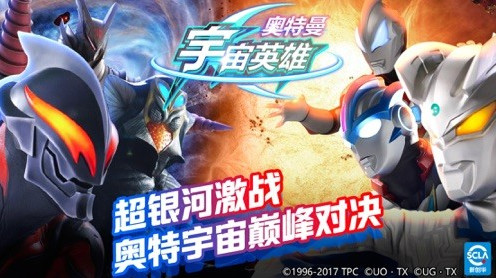 奥特曼宇宙英雄九游版截图2