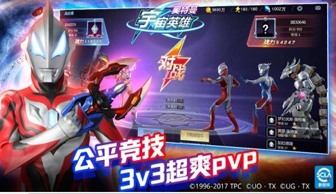 奥特曼宇宙英雄九游版截图3
