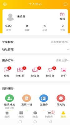 串烤鲜锋截图3