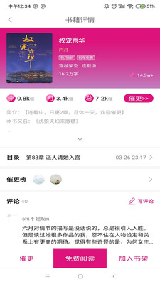 瓜子小说截图3