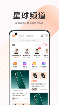 小米商城截图1