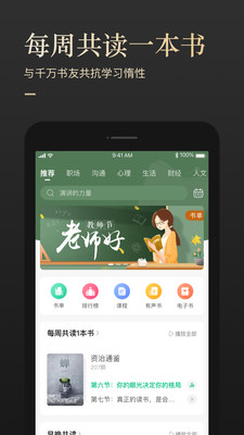 有书截图5